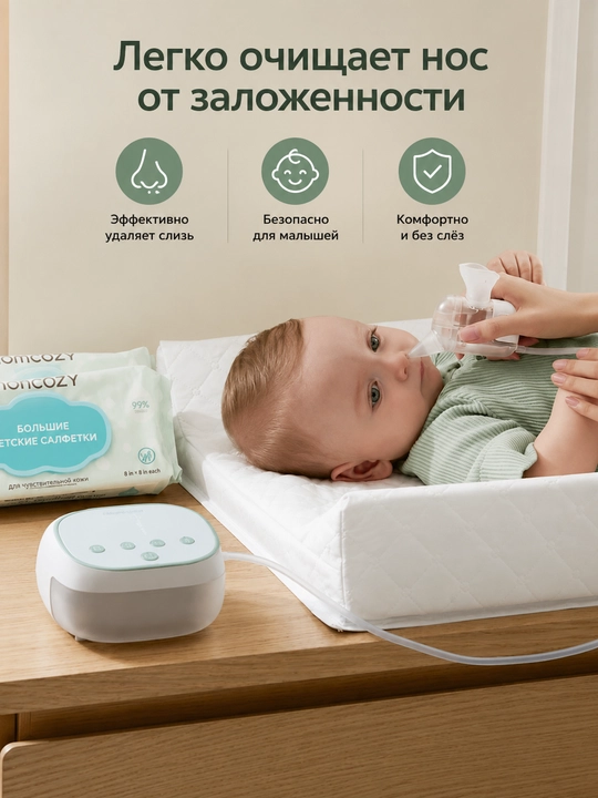 Elektr burun aspiratori purkash va so‘rish uchun Momcozy BreezyClear ProTM 2ta 1da - 