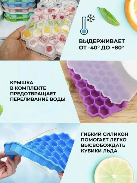 Форма для льда, силиконовые формы, 10 и 37 ячеек, товары для дома