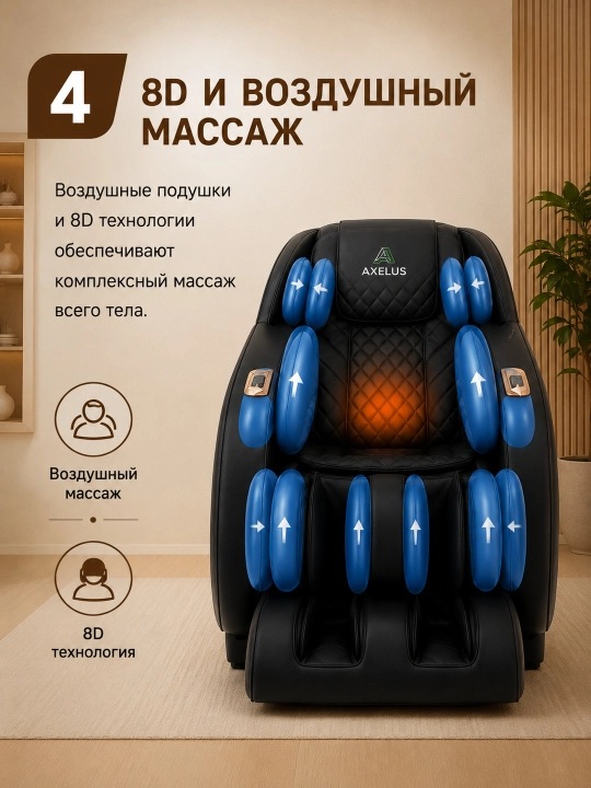 Massaj kreslosi A31A