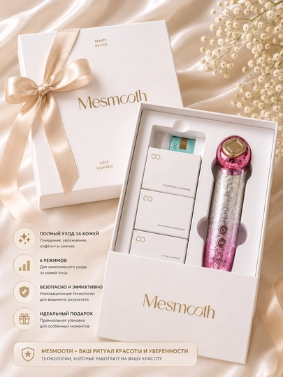 Mikrotokli massajor MESMOOTH C1PRO, 6 rejim, yuz uchun, uyga + krem sovg‘a sifatida