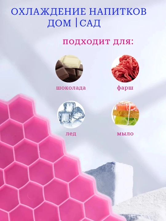 Форма для льда, силиконовые формы, 10 и 37 ячеек, товары для дома