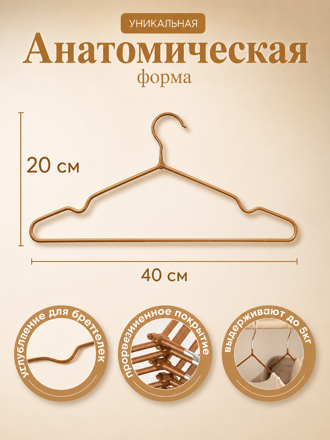 Вешалки металлические для одежды, прочные, набор 5–30 шт