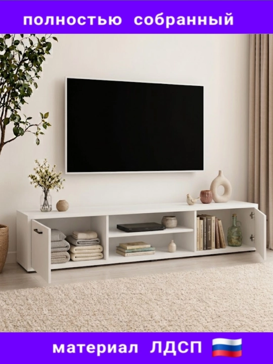 TV SLIM, современная ТВ тумба для гостиной – 120/140/160 см, полностью собранная, ЛДСП