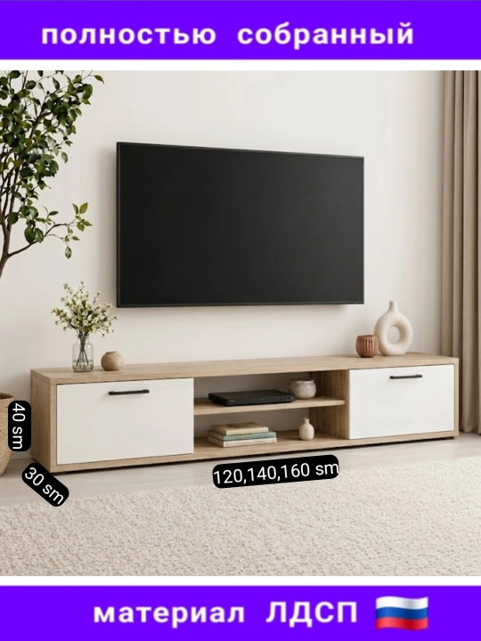 TV SLIM, mehmonxona uchun zamonaviy TV tumba – 120/140/160 sm, to‘liq yig‘ilgan, LDSP - 