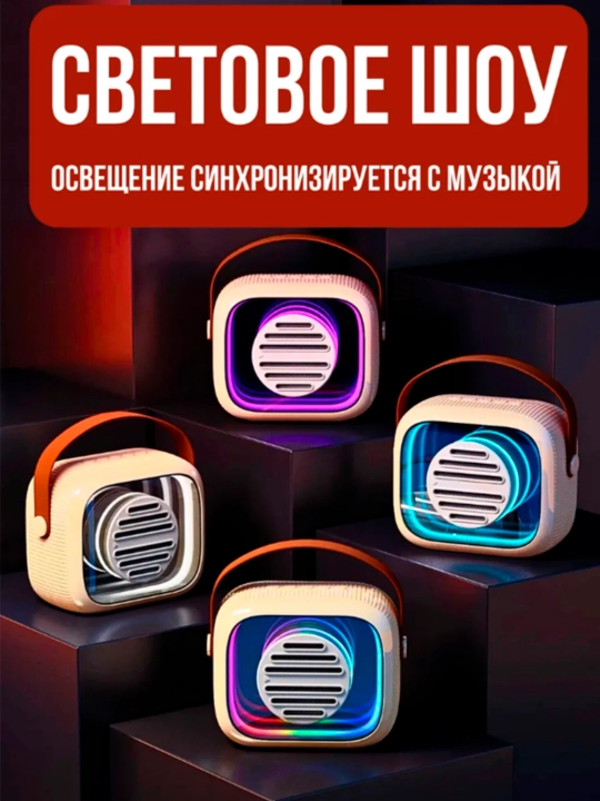 Портативная Bluetooth-колонка  для караоке, 2 микрофона, RGB-подсветка