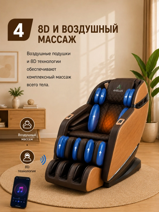 Massaj kreslosi A31A