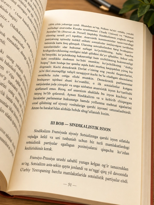 Пути, ведущие к свободе