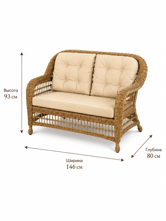 Bog‘ uchun AIKO Robi divani, 2 kishilik, eko-rattan, sofa, bog‘ mebeli