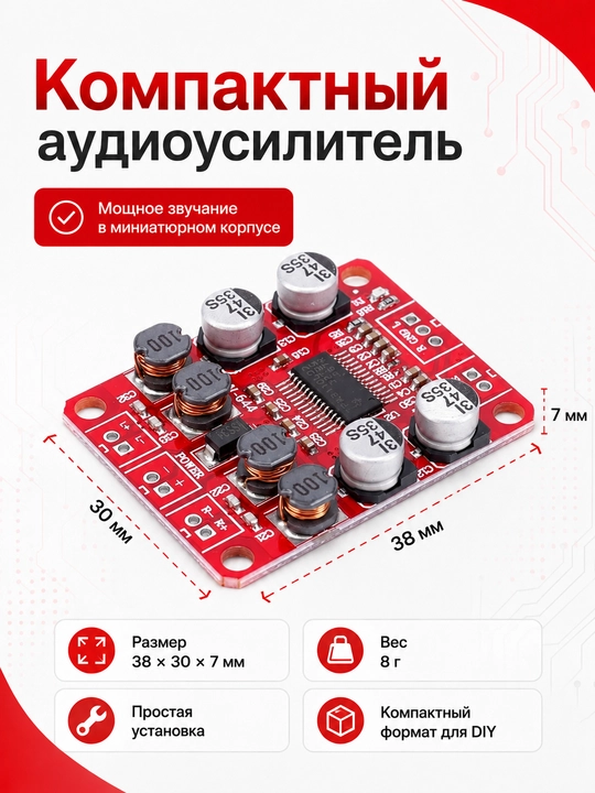 TPA3110 2x15Вт Стерео DIY цифровой аудиоусилитель плата, 8–26В, для 4–10 Ом