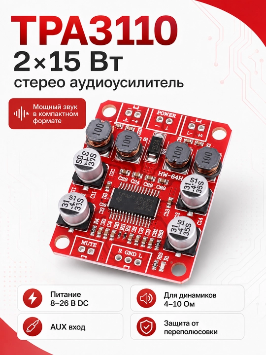 TPA3110 2x15Vt Stereo DIY raqamli audio kuchaytirgich plata, 8–26V, 4–10 Ohm uchun - 