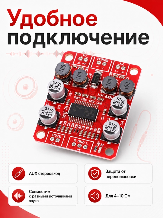 TPA3110 2x15Вт Стерео DIY цифровой аудиоусилитель плата, 8–26В, для 4–10 Ом