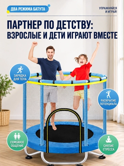Детский батут 1.4 м с защитой 360°, кольцами, качелей и боксерским мешком