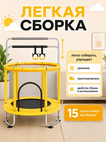 Детский батут 1.4 м с защитой 360°, кольцами, качелей и боксерским мешком