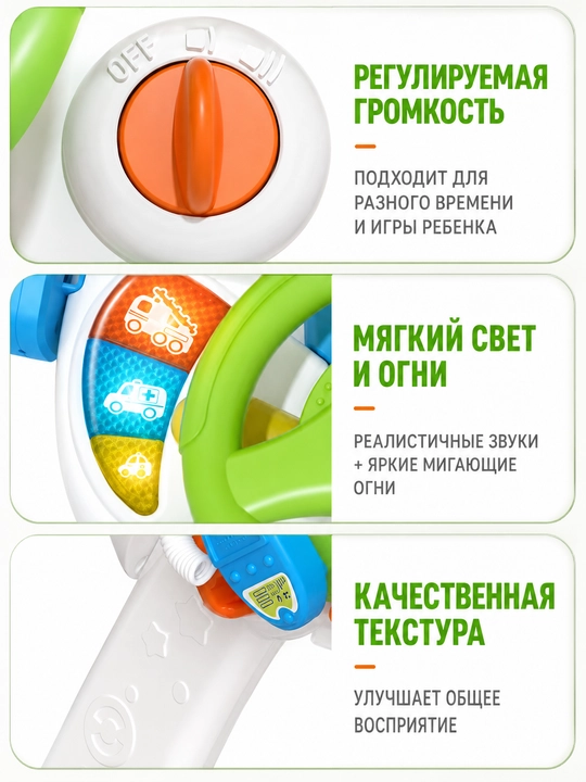 Игровой руль детский, Интерактивный симулятор вождения, Для детей 1–6 лет