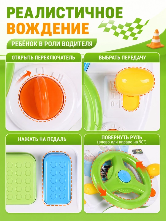 Игровой руль детский, Интерактивный симулятор вождения, Для детей 1–6 лет