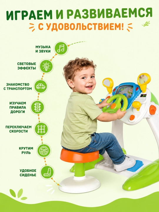 Игровой руль детский, Интерактивный симулятор вождения, Для детей 1–6 лет