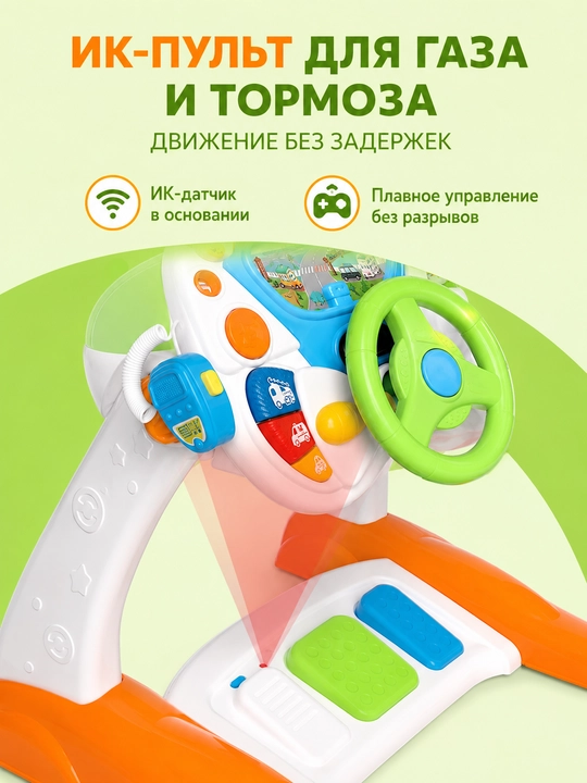 Игровой руль детский, Интерактивный симулятор вождения, Для детей 1–6 лет