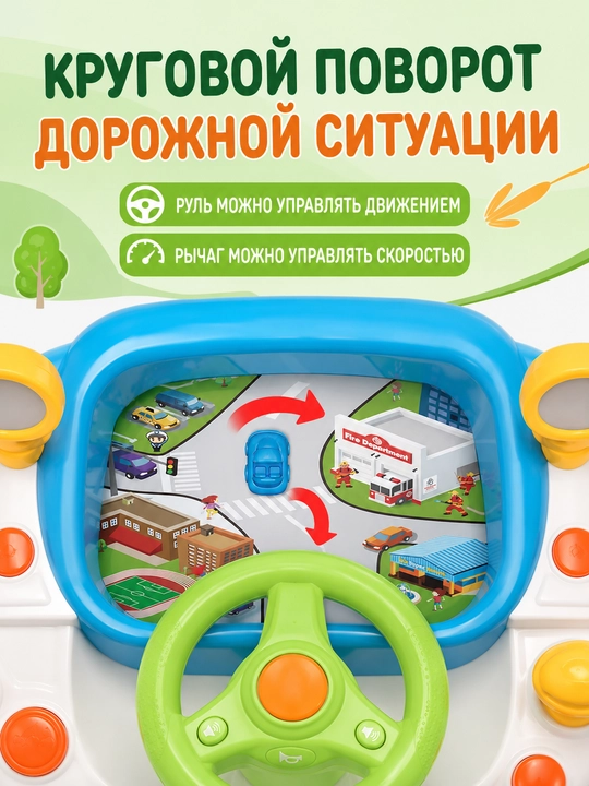 Игровой руль детский, Интерактивный симулятор вождения, Для детей 1–6 лет