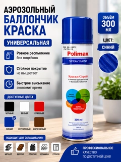 Синий