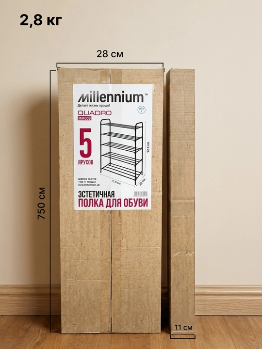 Полка для обуви, 3, 4, 5 ярусов, Quadro 26 x 75 x 71, из стали