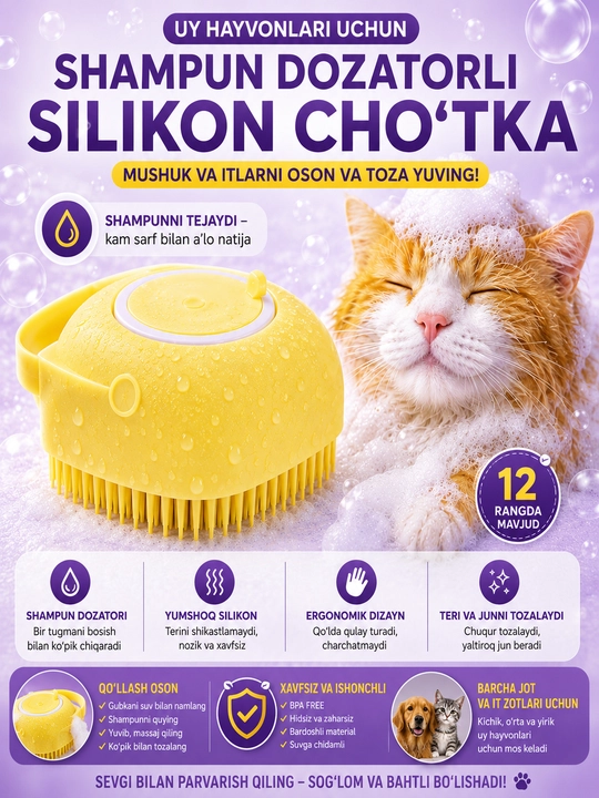 Щетка для кошек с дозатором, чесалка для кошек, массажер, щетка от шерсти