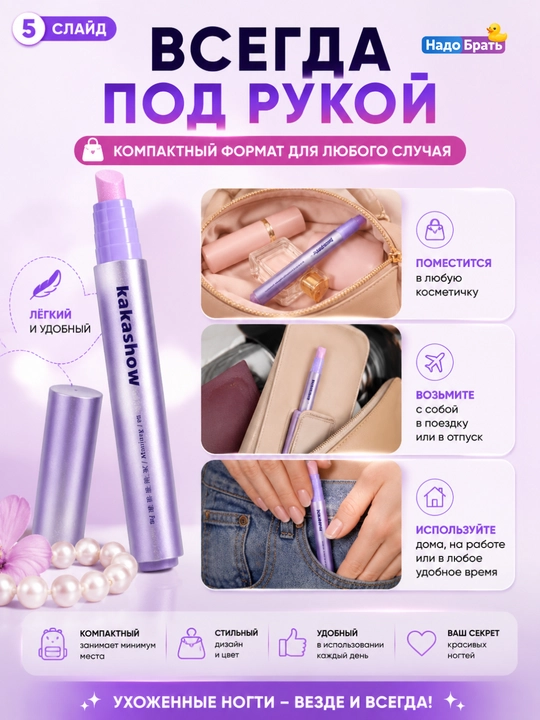 Карандаш для полировки и восстановления ногтей Kakashow — естественный блеск без лака