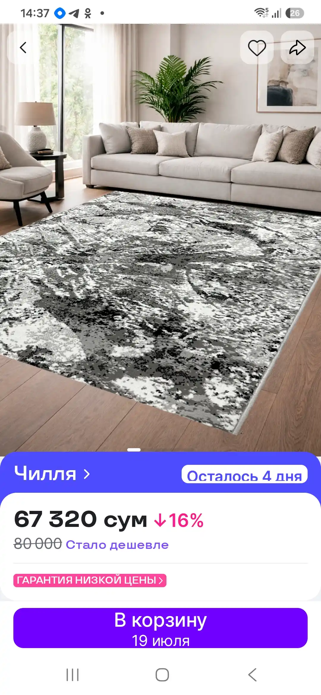 Ковёр для спальни, для гостиной, для детской, для зала, для кухни