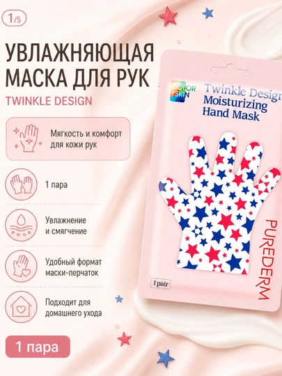 Qo‘l uchun qo‘lqop niqobi, 1 juft, namlovchi, yumshatuvchi va parvarishlovchi - 