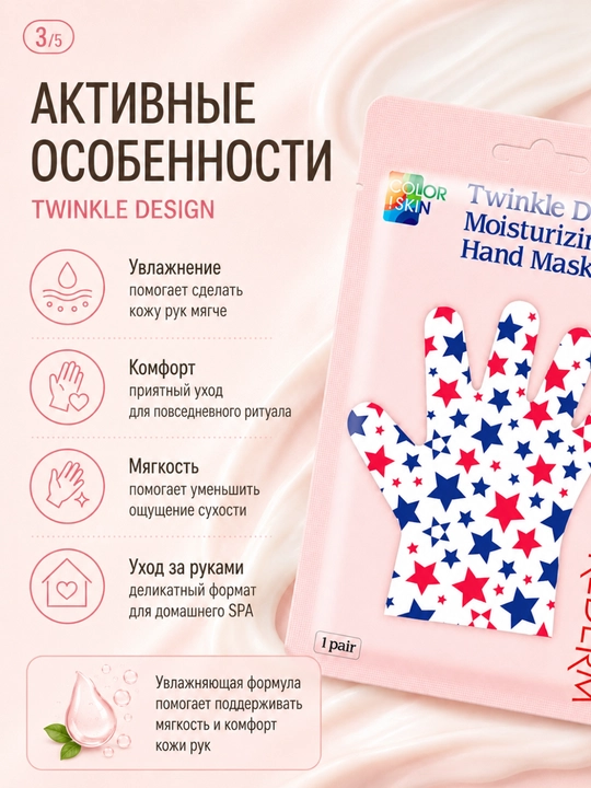 Маска-перчатки для рук, 1 пара, увлажнение, смягчение и уход