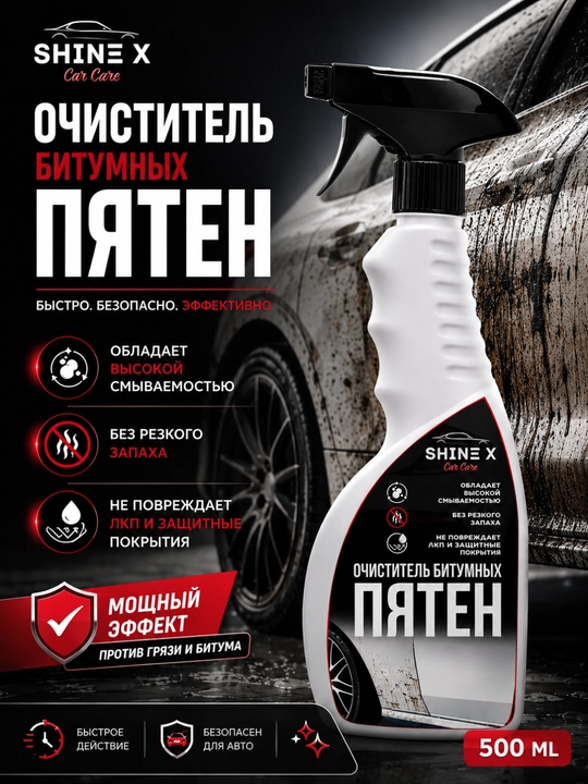 Shinex Antibitum – bitum va smola dog'larini tozalovchi vosita, 500 ml - 