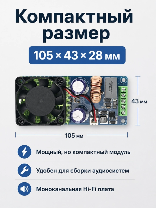 300Vt Hi-Fi monokanal raqamli audio kuchaytirgich, ±65V, 4–8 Ohm, 90dB S/Sh nisbati