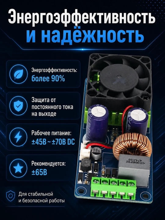 300Vt Hi-Fi monokanal raqamli audio kuchaytirgich, ±65V, 4–8 Ohm, 90dB S/Sh nisbati