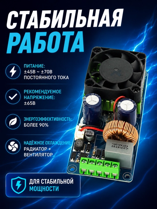 300Vt Hi-Fi monokanal raqamli audio kuchaytirgich, ±65V, 4–8 Ohm, 90dB S/Sh nisbati