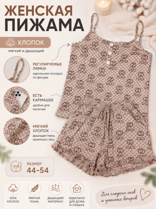 Женская пижама с шортами хлопковая, домашний комплект, регулируемые бретели, размер 42-54 - 