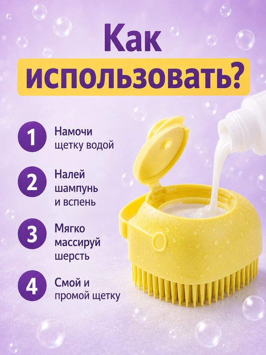 Щетка для кошек с дозатором, чесалка для кошек, массажер, щетка от шерсти