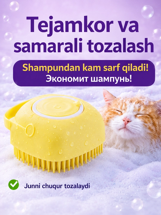 Щетка для кошек с дозатором, чесалка для кошек, массажер, щетка от шерсти