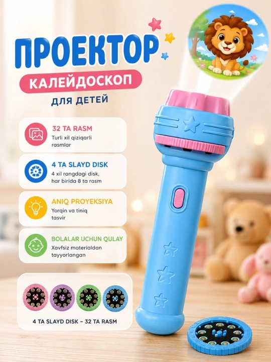 Детский проектор с 32 изображениями - 