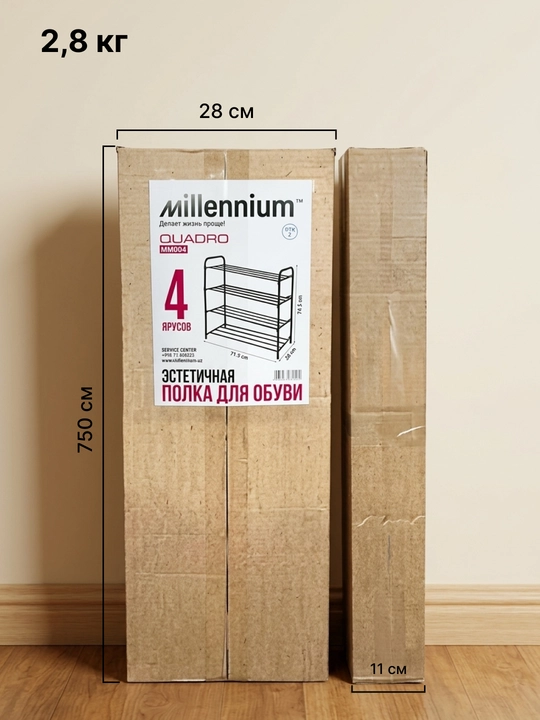 Полка для обуви, 3, 4, 5 ярусов, Quadro 26 x 75 x 71, из стали