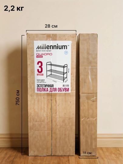 Полка для обуви, 3, 4, 5 ярусов, Quadro 26 x 75 x 71, из стали