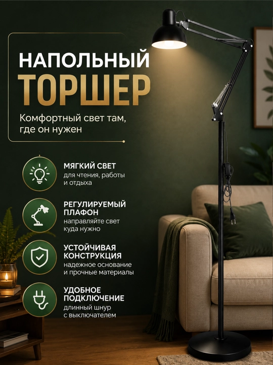 Zamonaviy pol chirog‘i – uy yoki ofis uchun qulay va nafis yoritish yechimi