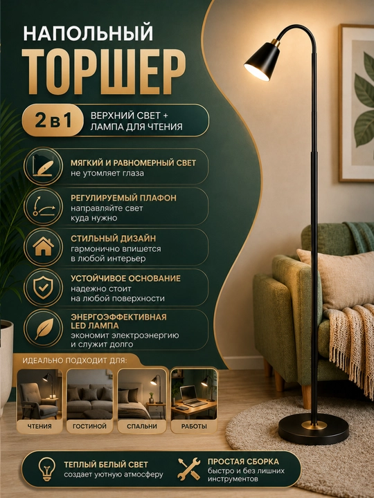 Zamonaviy pol chirog‘i – uy yoki ofis uchun qulay va nafis yoritish yechimi