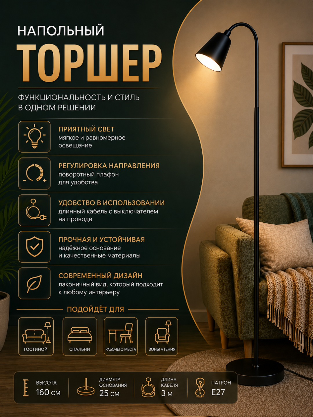 Zamonaviy pol chirog‘i – uy yoki ofis uchun qulay va nafis yoritish yechimi