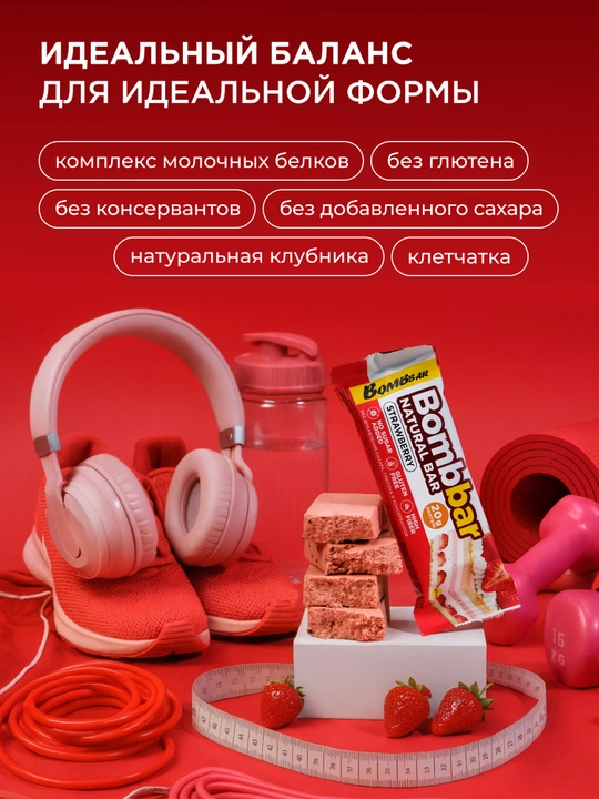 Shakarsiz protein batonchalari Bombbar, 12 dona х 60 g