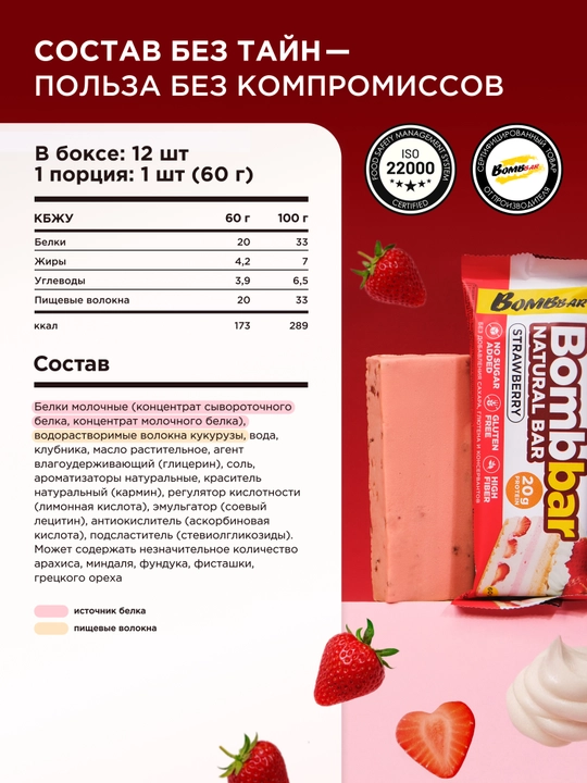 Shakarsiz protein batonchalari Bombbar, 12 dona х 60 g