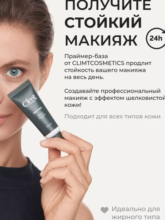 FLUIDE FOUNDATION va PRIMER Climtcosmetics makiyaj bazasi