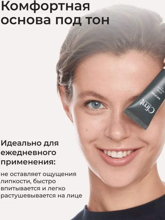 FLUIDE FOUNDATION va PRIMER Climtcosmetics makiyaj bazasi