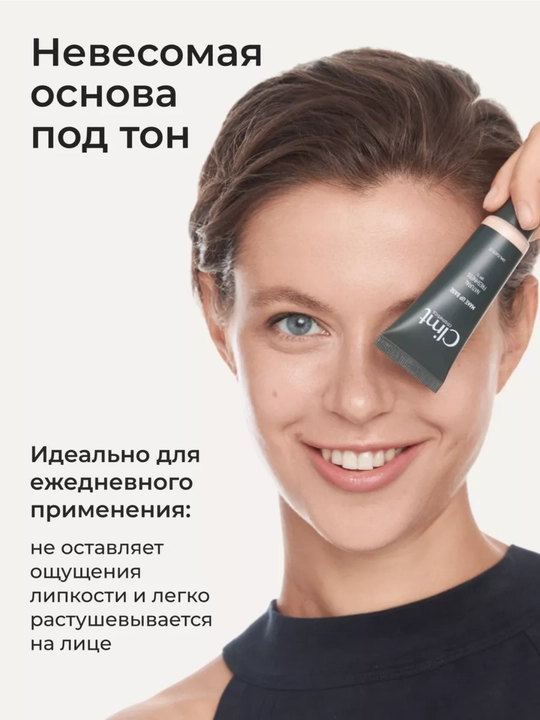 FLUIDE FOUNDATION va PRIMER Climtcosmetics makiyaj bazasi