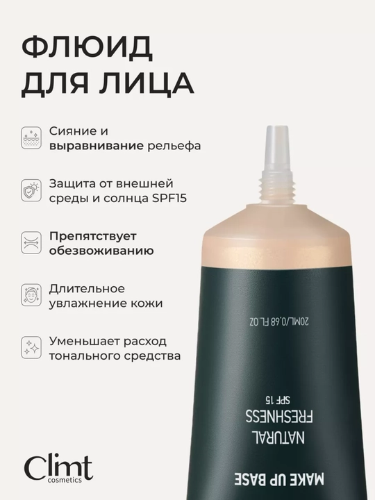 FLUIDE FOUNDATION va PRIMER Climtcosmetics makiyaj bazasi