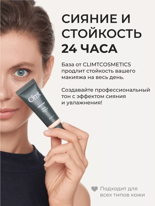 FLUIDE FOUNDATION va PRIMER Climtcosmetics makiyaj bazasi