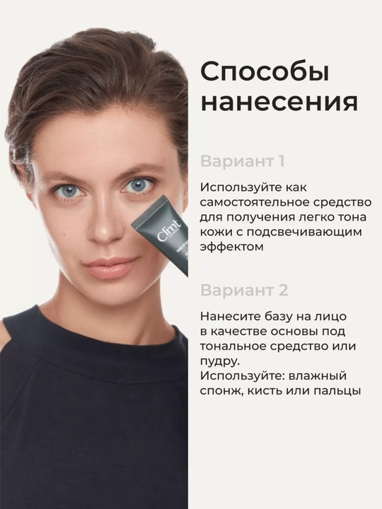 FLUIDE FOUNDATION va PRIMER Climtcosmetics makiyaj bazasi